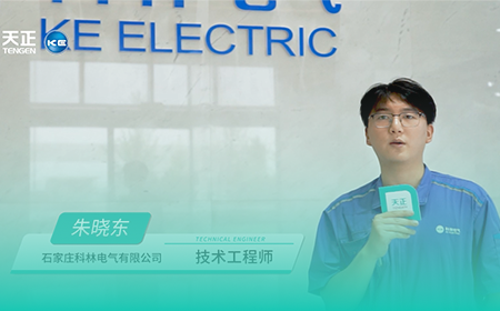 尊龙×科林电气